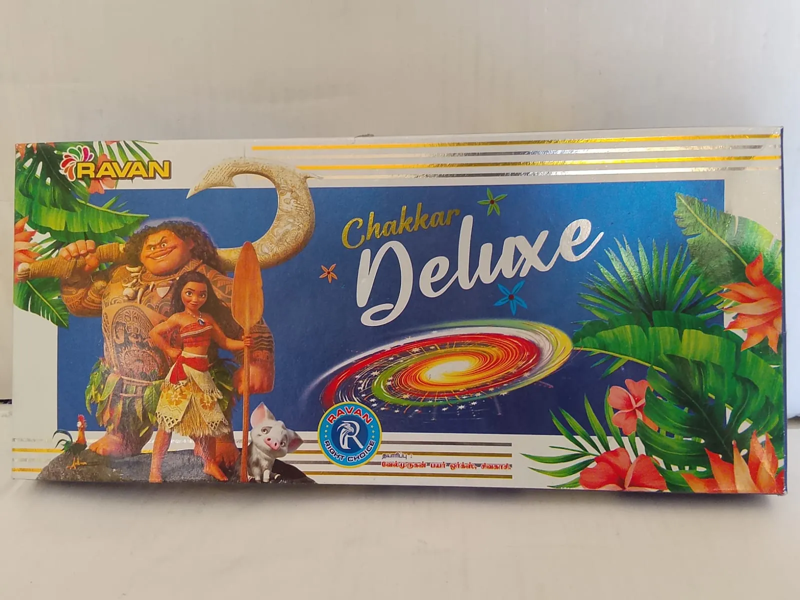 Ground Chakkar Deluxe